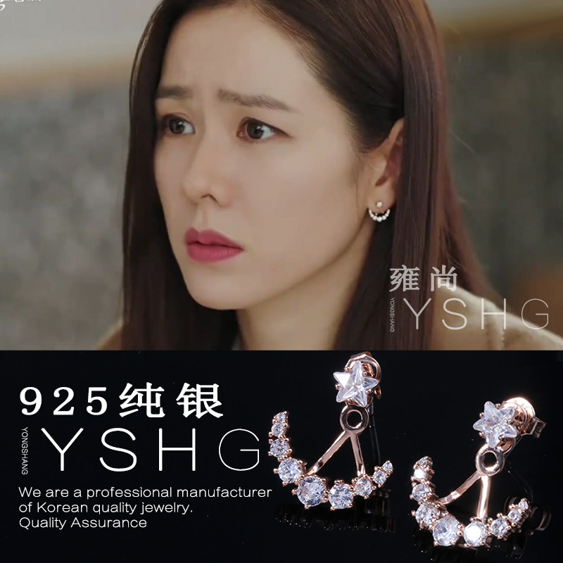 爱的迫降尹世利孙艺珍同款耳环星星月亮耳钉耳饰女纯银韩国气质