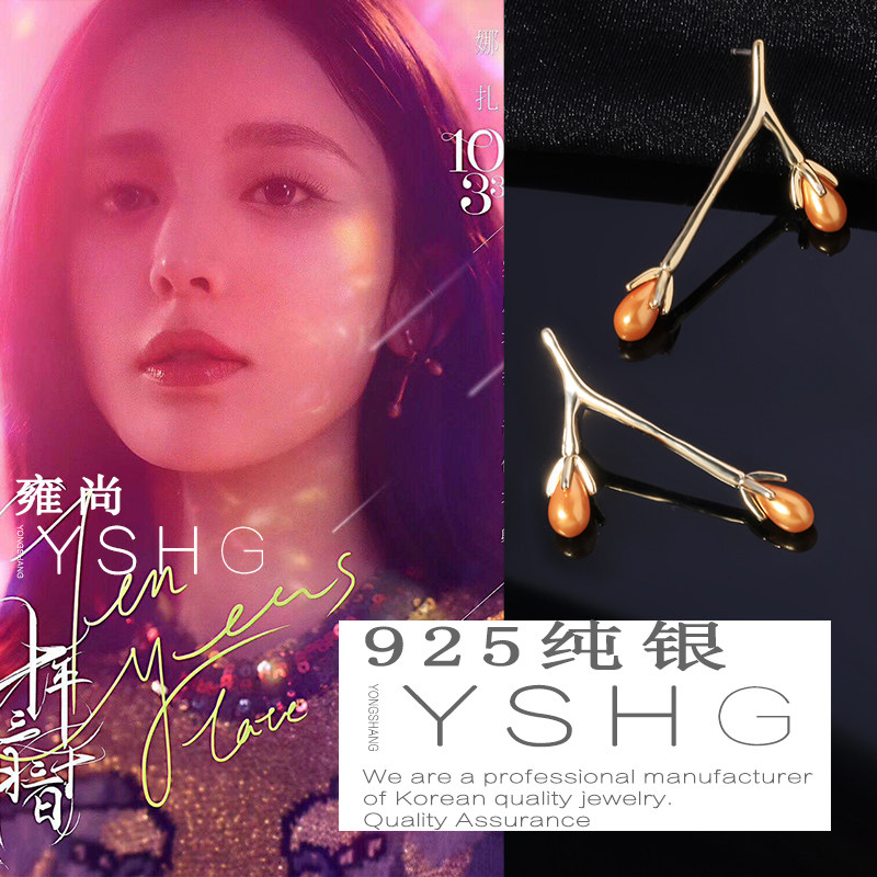 十年三月三十日袁莱古力娜扎同款耳环珍珠耳钉女原来明星娜扎耳饰