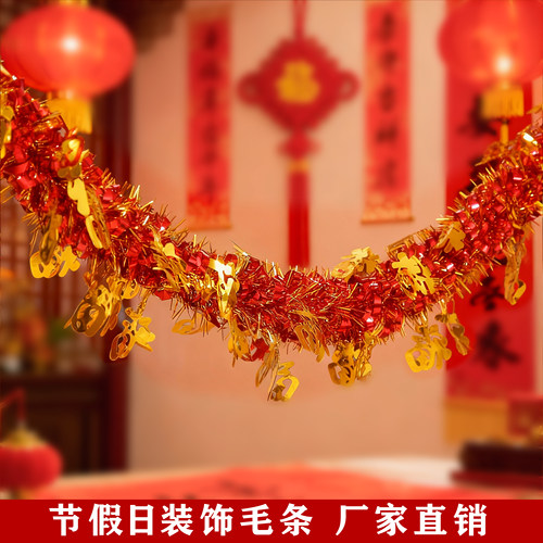 六一儿童节生日彩条拉花装饰幼儿园圣诞毛条新年节日彩带派对布置