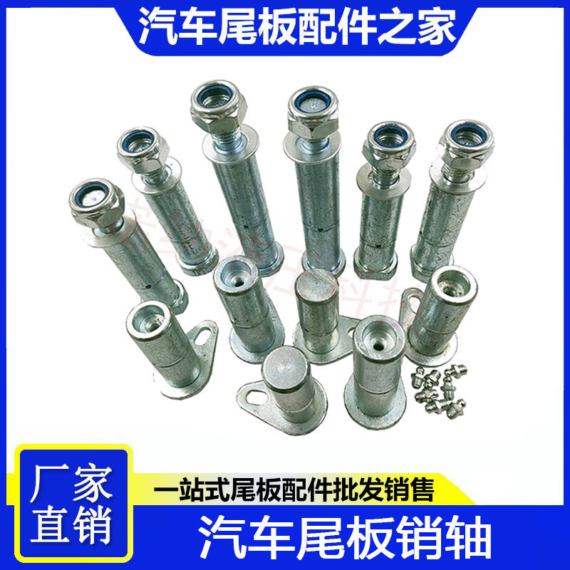 滚轮销轴汽车尾板配件凯卓立销轴