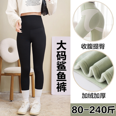 秋冬大码鲨鱼裤高腰加绒200斤