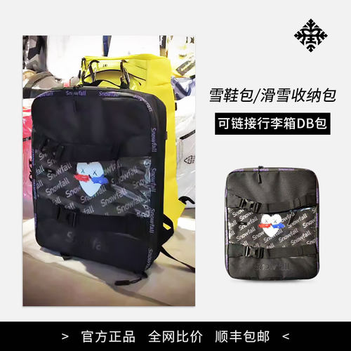 滑雪雪鞋鞋包收纳包背包单板