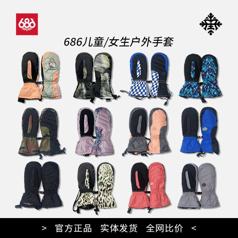 686儿童大童手小女生滑雪手套