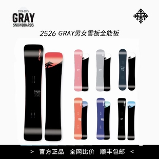 2526款GRAY小树八字刻滑滑雪板全能板刻平MACH马赫男女单板装备