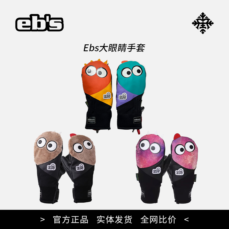 现货22订货公园滑雪手闷子手套