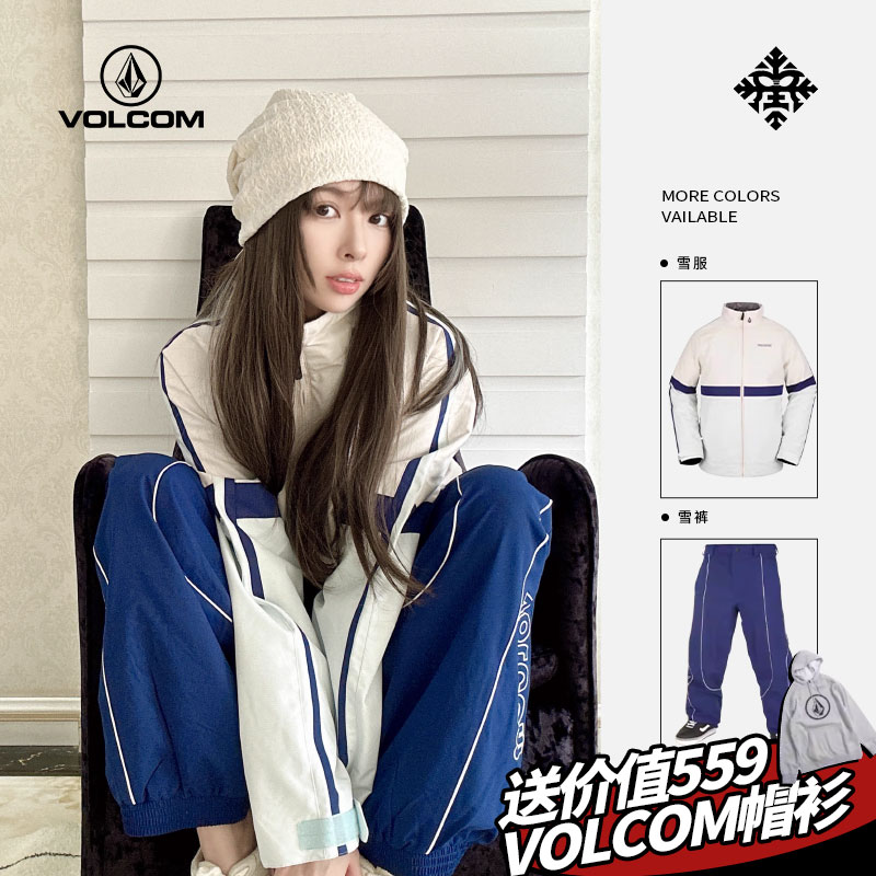 新款Volcom滑雪服防水