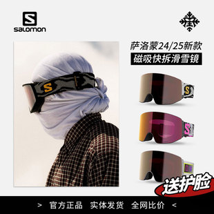 2425新款SALOMON萨洛蒙雪镜磁吸快拆滑雪眼镜