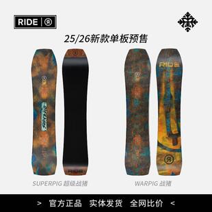 25/26现货新款RIDE单板滑雪板全能刻滑SUPERPIG超级战猪WARPIG
