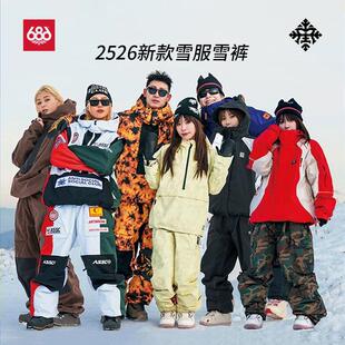 2526新款现货686单板滑雪服 滑雪裤 联名 防水耐磨保暖