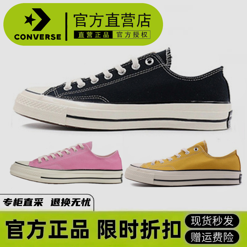 Converse匡威1970s经典款三星标低帮板鞋情侣款黑色帆布鞋162058C
