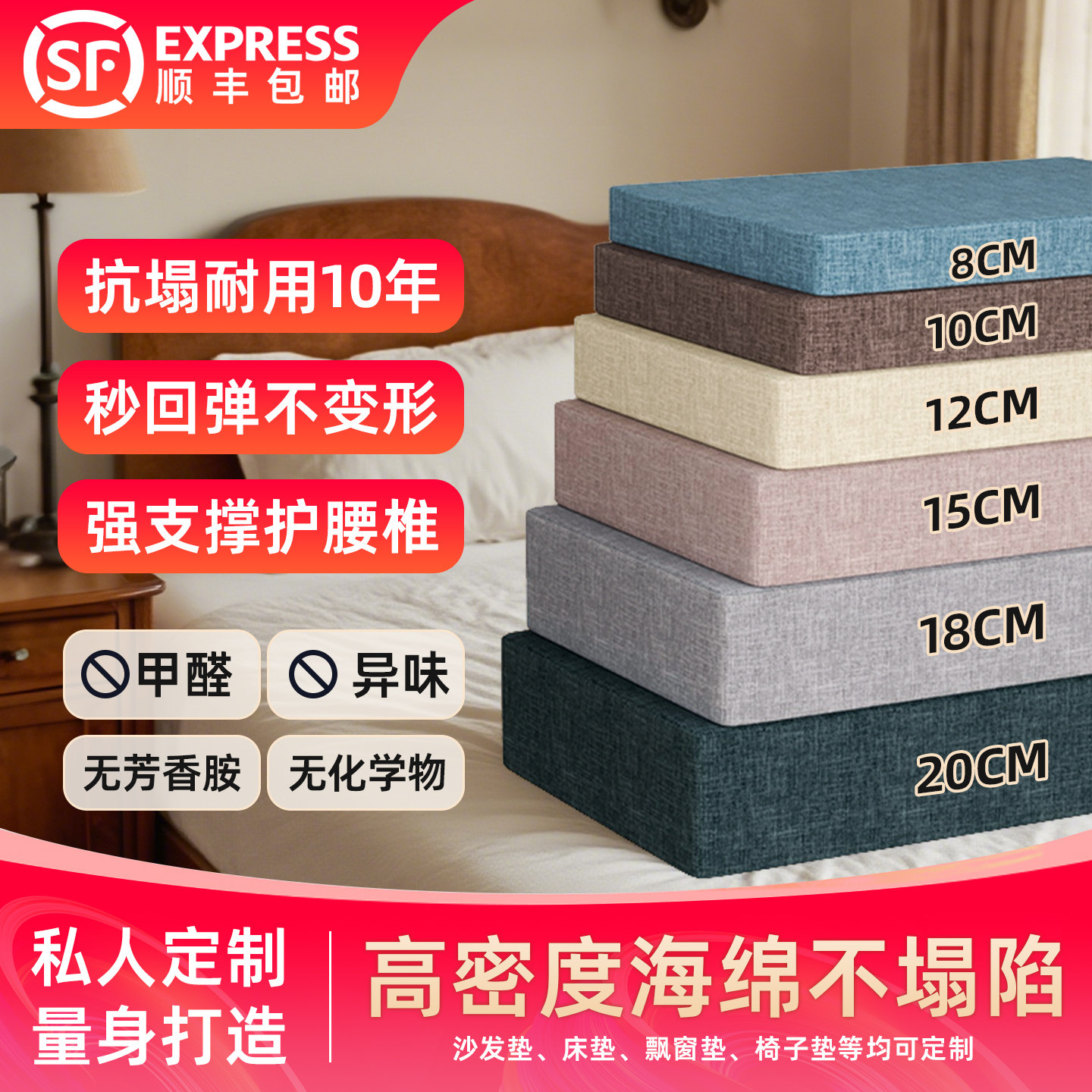 2025新款高密度海绵椅子垫加厚加硬实木椅子坐垫软垫子海棉垫棉麻,居家布艺,椅垫,淘宝优惠券,粉丝福利购,淘宝优惠卷