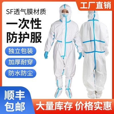 防护服一次性连体带帽全身防污防水猪场养殖场隔离衣无纺布工作服