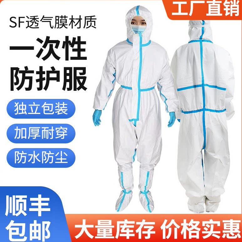 防护服一次性连体带帽全身防污防水猪场养殖场隔离衣无纺布工作服,居家日用,防护服,淘宝优惠券,粉丝福利购,淘宝优惠卷