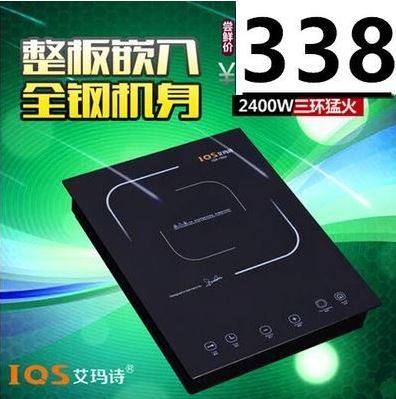 IQS/艾玛诗1804电陶炉2400W嵌入电磁炉家用光波炉不挑锅电陶炉在类目 厨房电器, 电磁炉中 - 来自Buy2taobao.com提供专业的淘宝代购服务