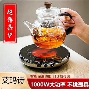 艾玛诗电陶炉新款 煮茶器一级烧水养生玻璃壶铁超薄迷你电磁炉静音