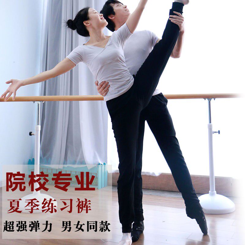 春夏莱卡棉舞蹈裤长裤收口裤 男女紧口萝卜裤练功裤健美操裤包邮