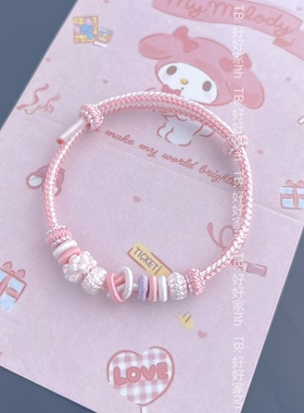 可串黄金转运珠粉色手绳美乐蒂