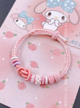 元宝结粉色桃花手绳可串转运珠