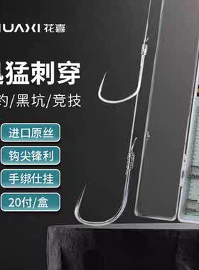 20日本原丝绑子线黑坑新关东