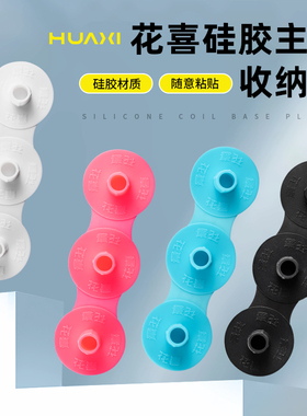 花喜原创钓箱主线收纳板硅胶材质主线盒主线轴线组鱼线绕线卷线盘