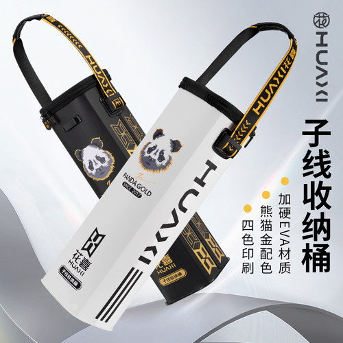 花喜子线收纳桶EVA加硬材质