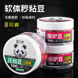 黑坑鱼饵黄面秒粘豆留底炮正钓添加剂散炮软粘鲤鱼颗粒秘制果味