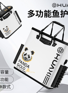 花喜熊猫金挂车加硬EVA鱼护桶加大加宽加厚材质抗穿刺防臭收纳包