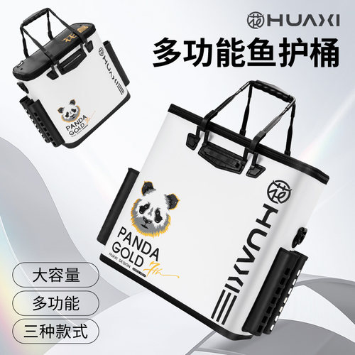 花喜熊猫金挂车加硬EVA鱼护桶加大加宽加厚材质抗穿刺防臭收纳包
