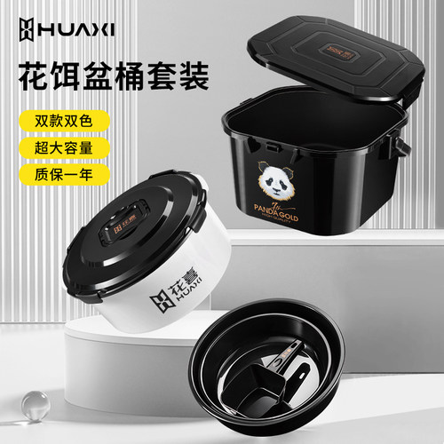 花喜开饵桶开饵盆加大黑坑散炮盆开15斤鱼饵ABS材质四件套可坐人