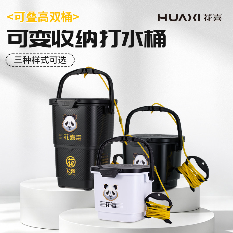 花喜新品PE加硬多功能双层打水桶收纳盒装鱼桶防磨耐刮加高洗手桶