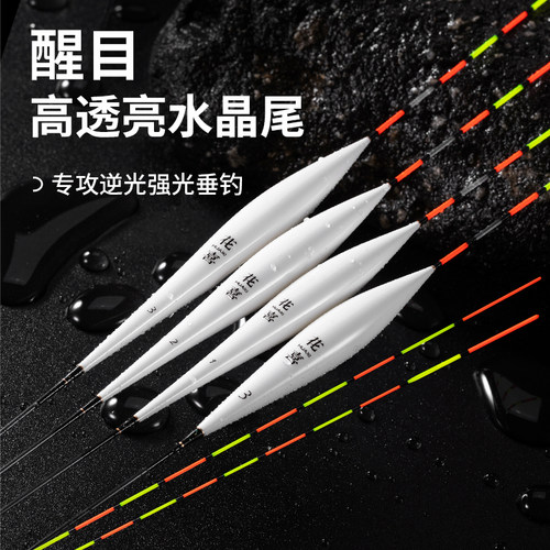 花喜水晶尾浮漂醒目加粗高灵敏纳米野钓行程鲫鱼漂鲤鱼抗走水黑坑