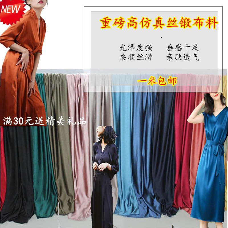 清仓处理仿真丝香云纱布料重磅绸缎旗袍连衣裙服装睡衣桑蚕丝面料