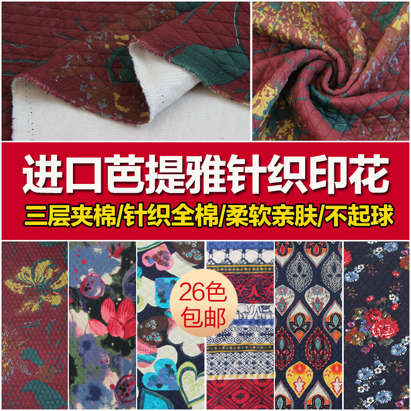 Autumn and winter printing knitting Cotton clip three layers cloth pure cotton baby coat overcoat Cartoon clothing manual Fabricin the Home Fabric , Cloth/Fabric/Manual diy Cloth fabric  category - from Buy2taobao.com to provide professional Taobao agent buy service