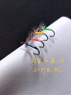 新品 飞蝇钩DC彩背若虫微物路亚马口翘嘴餐条白条假饵mustadR50