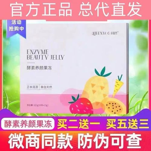 清源果酵素果冻[官方旗舰正品]