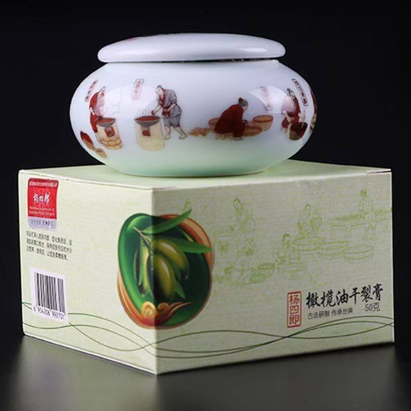 杨四郎橄榄油干裂膏防裂护手霜