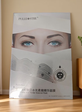 普莉斯町白绷带贻贝水光柔嫩面膜