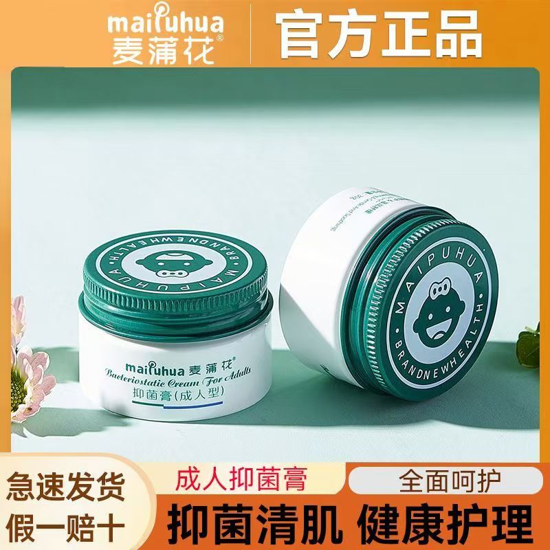 麦蒲花保湿霜湿阴囊护肤润肤膏