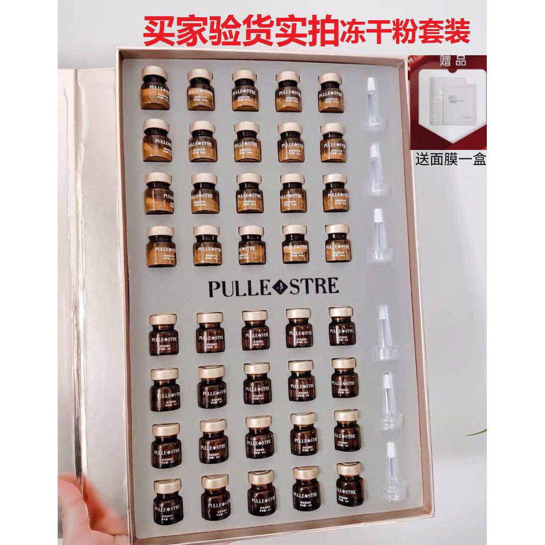 普莉斯町富勒烯冻干粉套盒