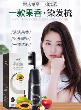 韩金靓易梳彩染发剂2024新款植物染发膏果香显黑盖白在家染正品女
