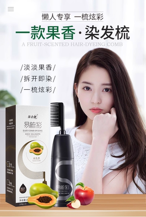 韩金靓易梳彩染发剂2024新款植物染发膏果香显黑盖白在家染正品女