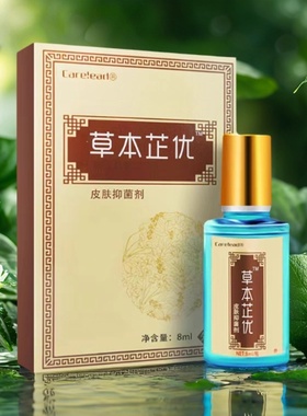 草本芷犹专用手脚上长优鱼休子鱼磷痣血泡刺贴血胞刺去除非药膏水