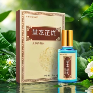 草本芷犹专用手脚上长优鱼休子鱼磷痣血泡刺贴血胞刺去除非药膏水