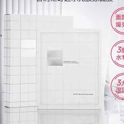 普莉斯町补水滋养保湿面膜重组胶
