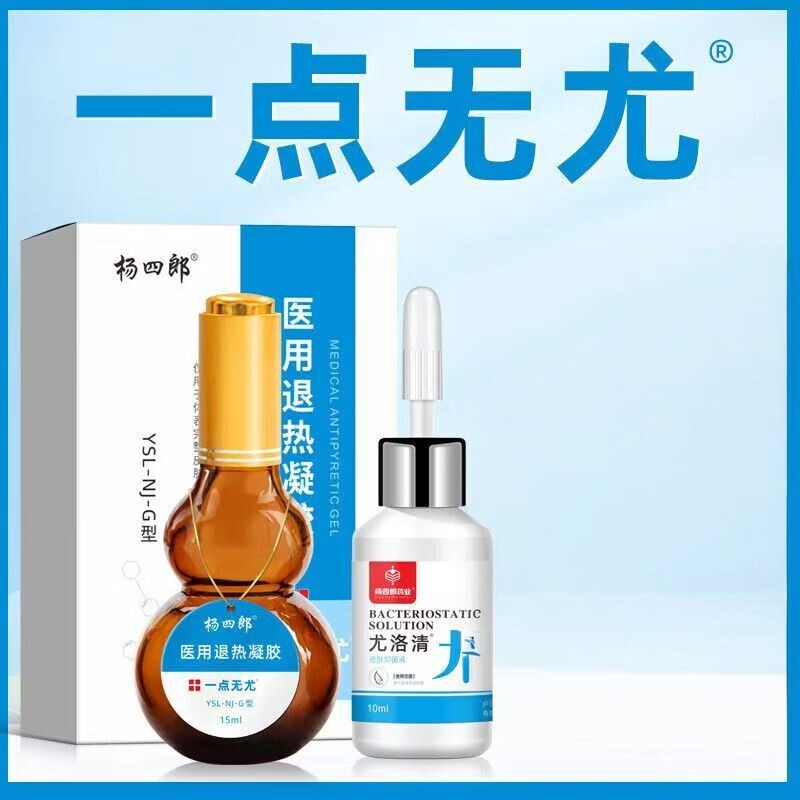 杨四郎药业一点无尤扁平肉粒丝状寻常手部足部脖子长小肉粒瘊子