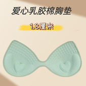 乳胶垫替换内衬聚拢可拆卸美背背心包边连体式 瑜伽水滴内衣插片