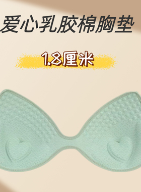 乳胶垫替换内衬聚拢可拆卸美背背心包边连体式瑜伽水滴内衣插片