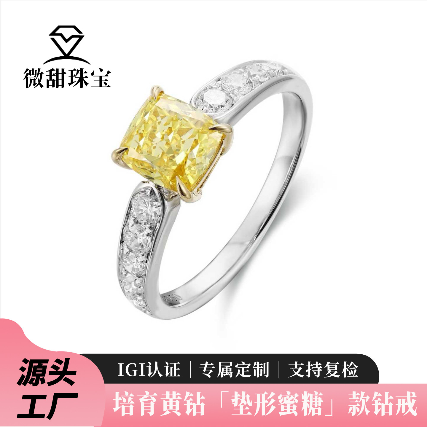 18K金铂金人工培育钻石垫形浓彩艳彩黄方形钻戒女镶钻简约时尚礼
