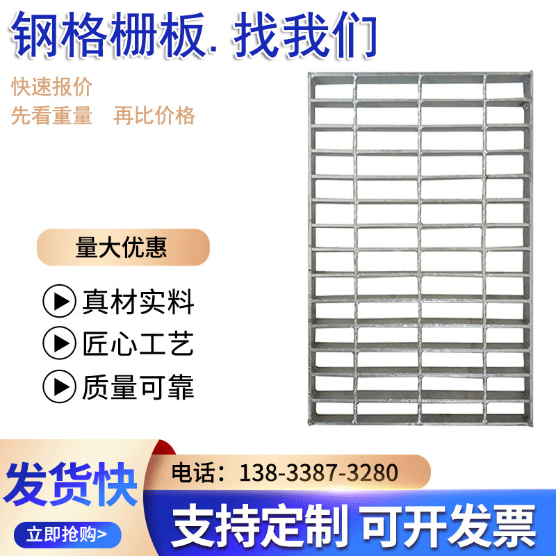 现货钢格珊板热镀锌网格板排水沟槽盖板楼梯踏步板可定制国标,基础建材,排水沟槽/盖板,淘宝优惠券,粉丝福利购,淘宝优惠卷