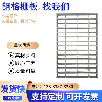 热镀锌钢格珊板国标定制排水沟槽